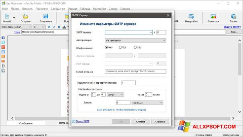 Screenshot ePochta Mailer Windows XP