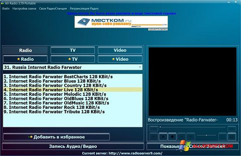 Screenshot All-Radio Windows XP
