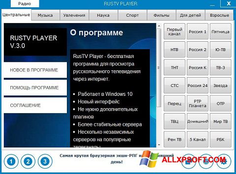 Screenshot RusTV Player Windows XP