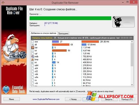 Screenshot Duplicate File Remover Windows XP