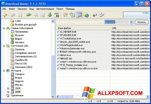 Screenshot Download Master Windows XP
