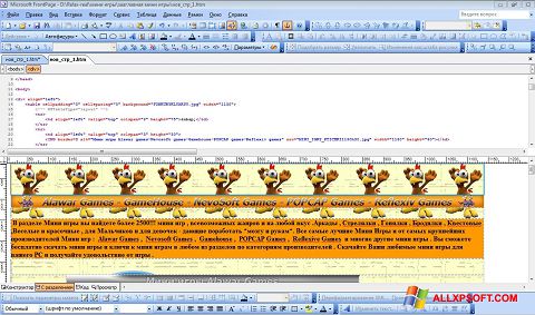 Screenshot Microsoft FrontPage Windows XP