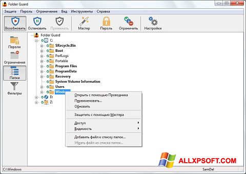 Screenshot Folder Guard Windows XP