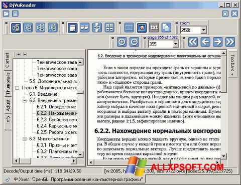 Screenshot DjVu Reader Windows XP
